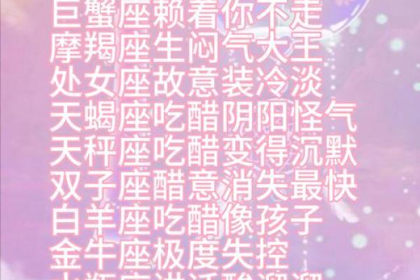 前方高能！这个夏天最需要小心的星座