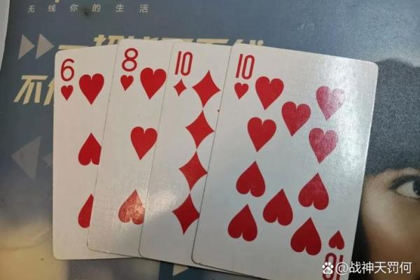 3扑克牌算命