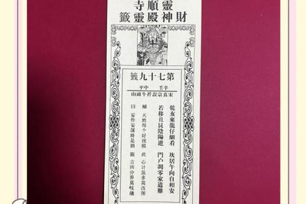 月老灵签签文详解第三十七签：求则得之