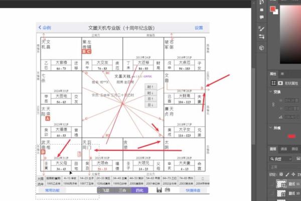 测紫薇斗数app