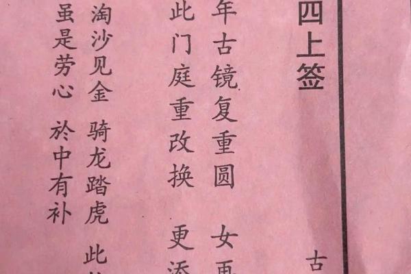 观音灵签第37签详解