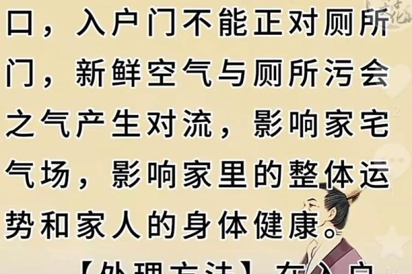 风水住宅开门见厕如何化解负能量