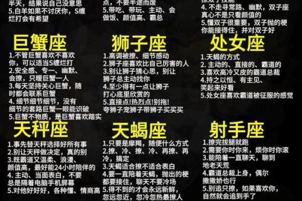 怎么从星座看另一半是否合适