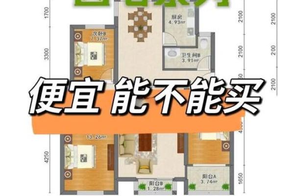 绝不可居住的六大风水凶地
