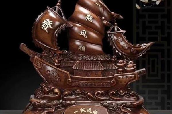 一帆风顺，能提升事业运的风水