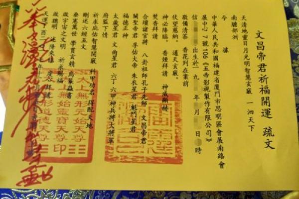 北帝灵签41签文