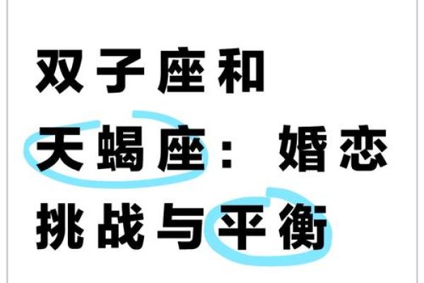 双子座男生偏爱什么星座女 虐死双子座的星座