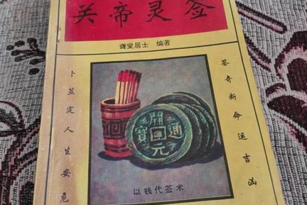 免费灵签关帝