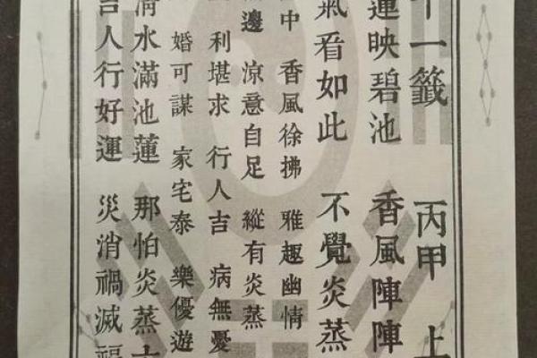 三清祖师灵签96签解签