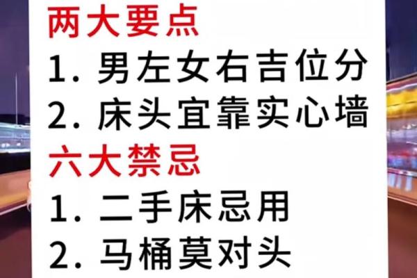 不顺利？必须看的卧室风水禁忌
