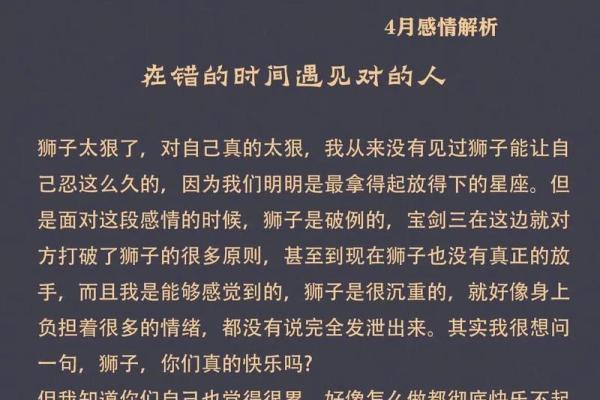 狮子 狮子星座解析