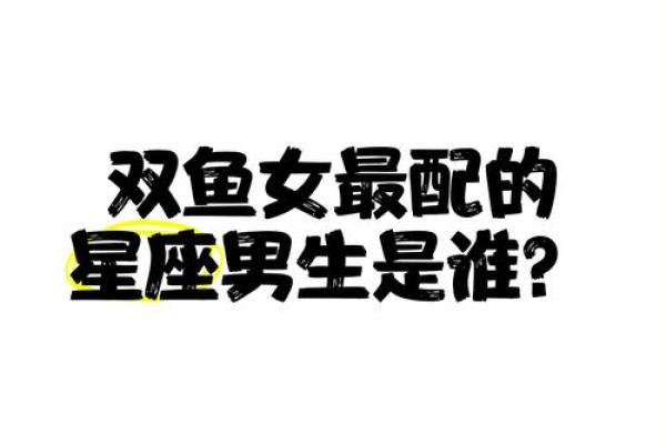 哪个星座女最干净利落男