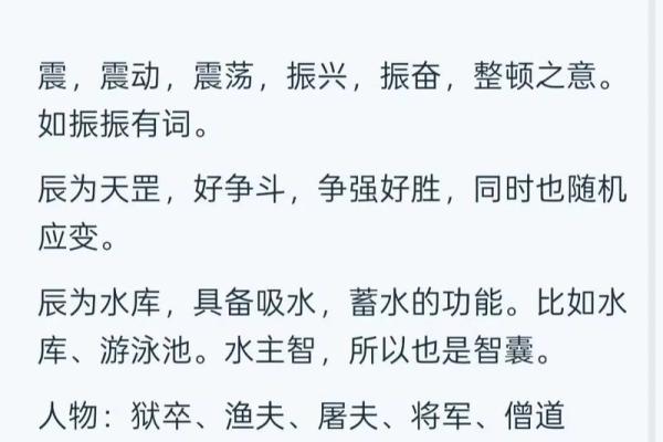 八字属土