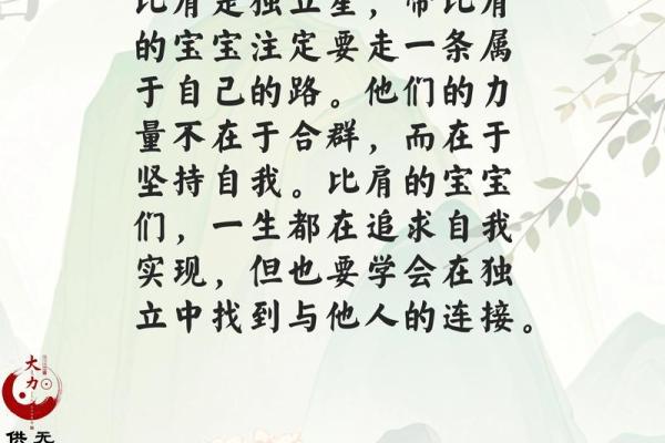 [八字中比肩四个有何寓意？双手奋斗开拓未来]