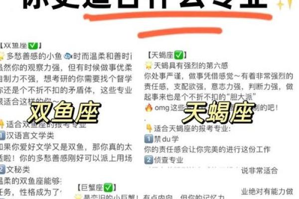 星座运势解析：如何了解你的星座特点及感情走向