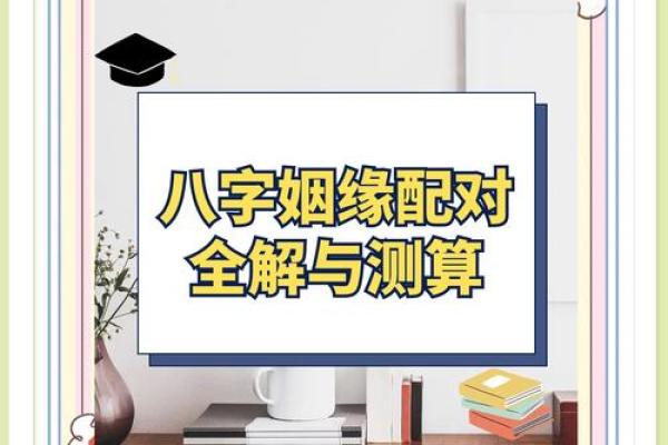 俩人姻缘测试 免费测试两人姻缘？