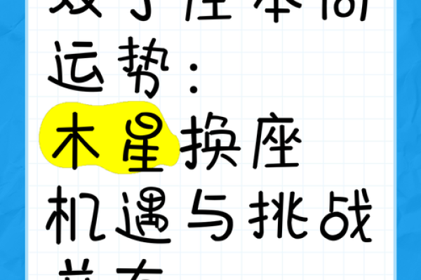 九月星座运势上升双子
