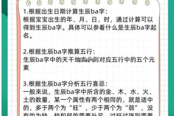 免费八字取名,最准确生辰八字起名