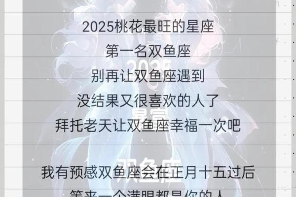 最爱双鱼女的四大星座