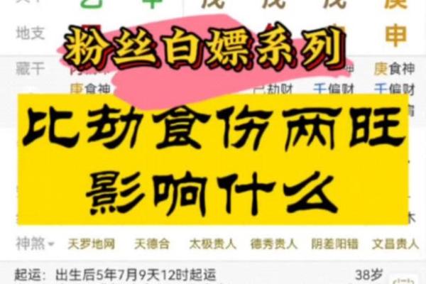 什么样的八字会破产 八字破产因何而起