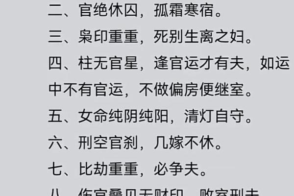 什么样的八字会破产 八字破产因何而起