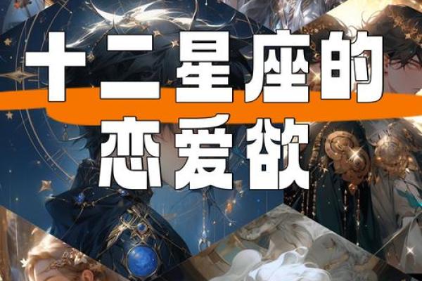 【十二星座情侣版】最佳星座搭配大揭秘！