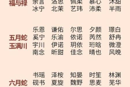 10月份出生的属蛇男孩起什么名字好姓名