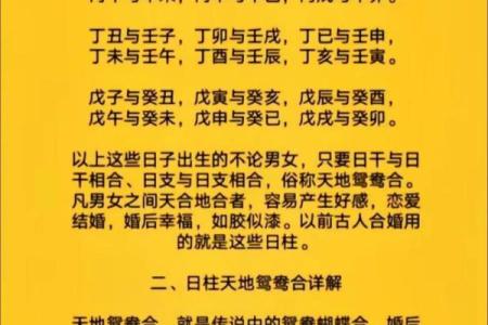 算夫妻八字合不合 八字合婚超准