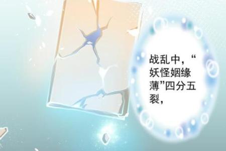 紫薇姻缘簿