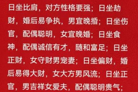 姻缘八字算命