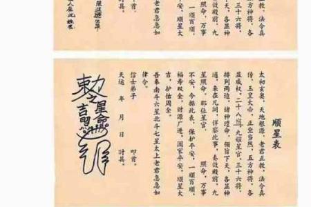 灵签官运散