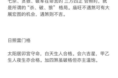 紫薇星盘八字算命