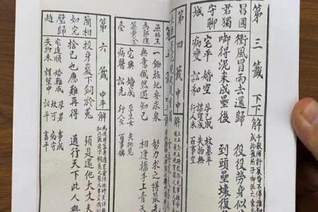 观音灵签18是好签吗