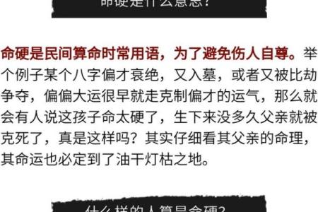 八字过硬的女人命运好不好呢