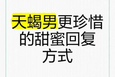 女朋友一撒娇就硬的星座男 钢铁直男是天蝎