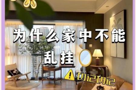家庭装修风水学有什么风水讲究