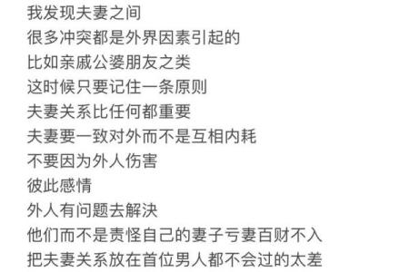 助你婚姻生活甜如蜜的风水方法