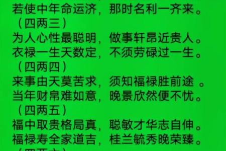 称骨算命4.6两