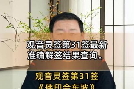 观音灵签第三签 如何从观音灵签第三签获取指引