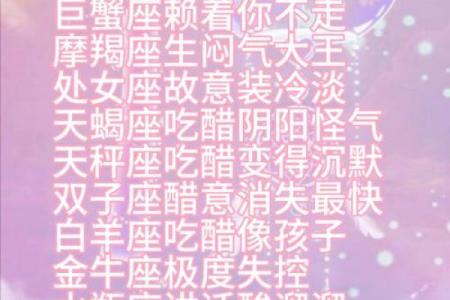 前方高能！这个夏天最需要小心的星座
