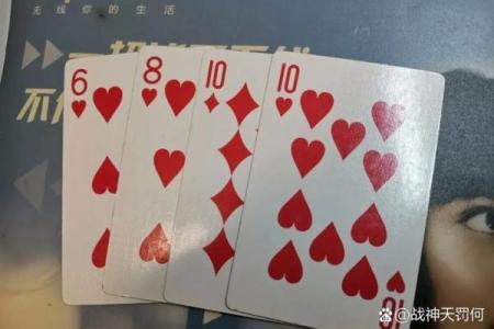 3扑克牌算命