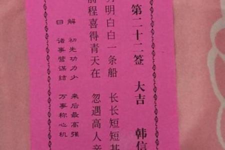 月老灵签签文详解第三十七签：求则得之
