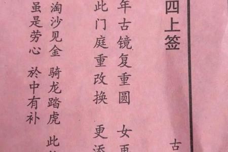 观音灵签第37签详解