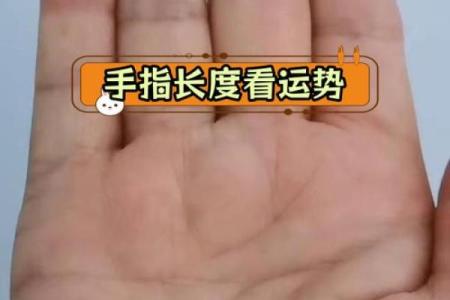 测试：食指无名指的长短决定你的一生，你的运势如何？