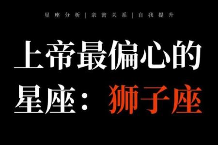 上帝是什么星座的人 上帝是什么星座金牛座还是什么