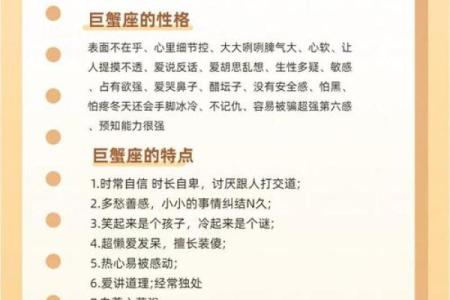 巨蟹座上升星座