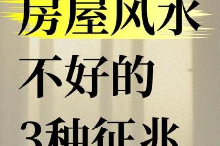 绝不可居住的六大风水凶地