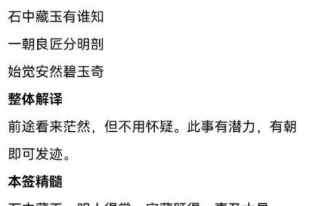 观音灵签26签解说婚姻