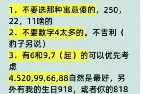 车牌吉凶吉测分打分测试