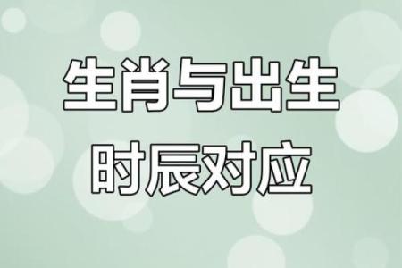 生肖时辰算命哪个时辰属于你的生肖能揭示你的命运